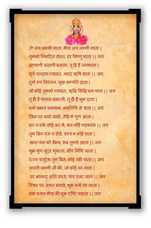 laxmi-aarti-163.jpeg