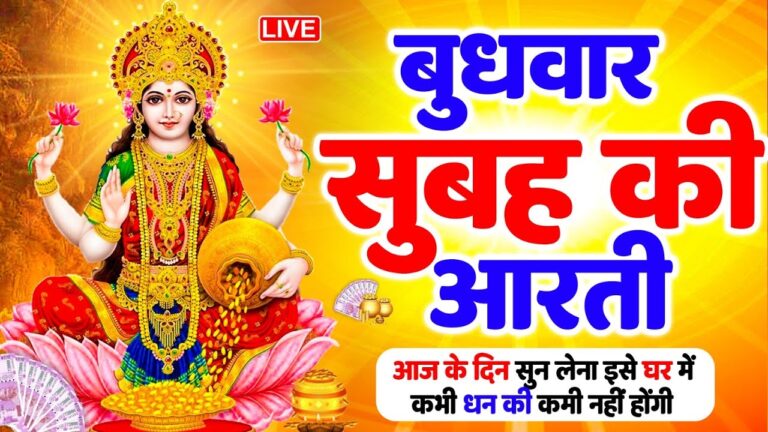 laxmi-ji-ki-aarti-199.jpeg
