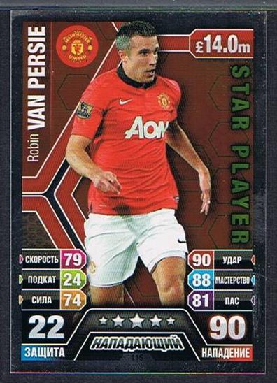 robin-van-persie-115.jpeg