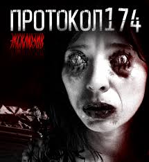 sinister-174.jpeg
