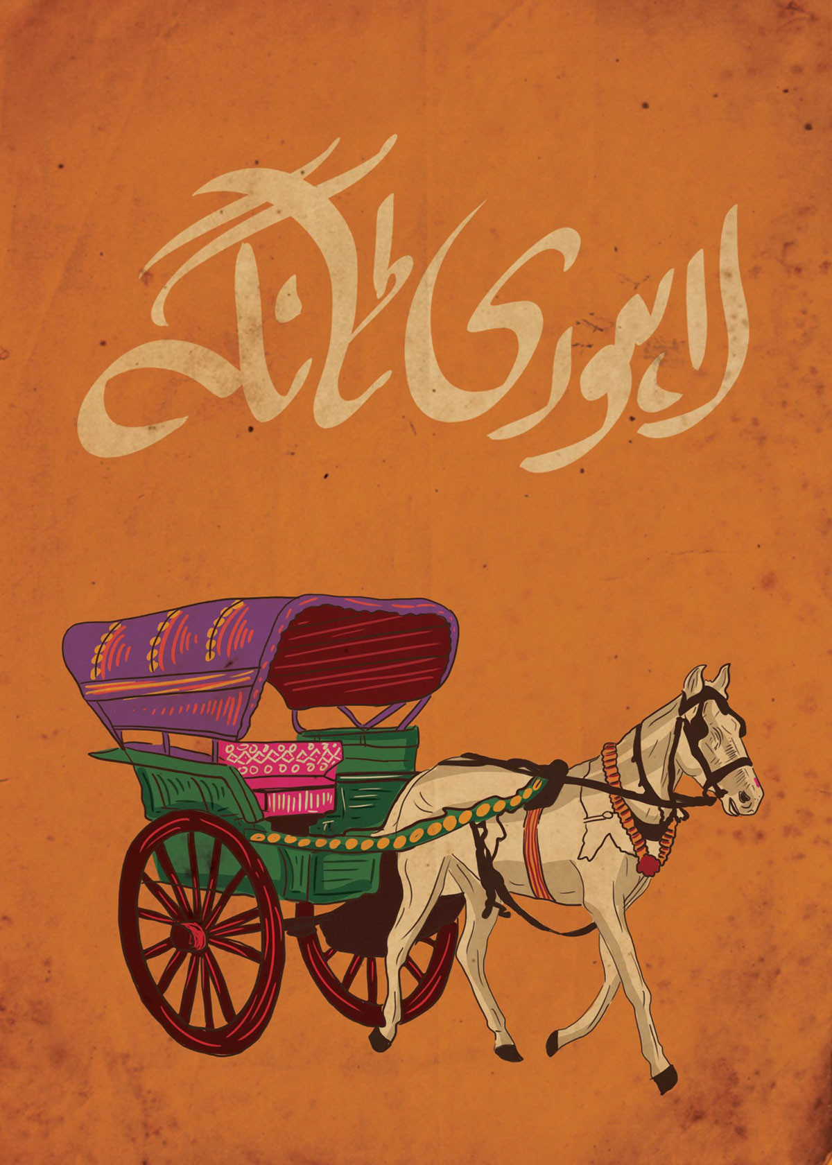 lahore-1805.jpeg