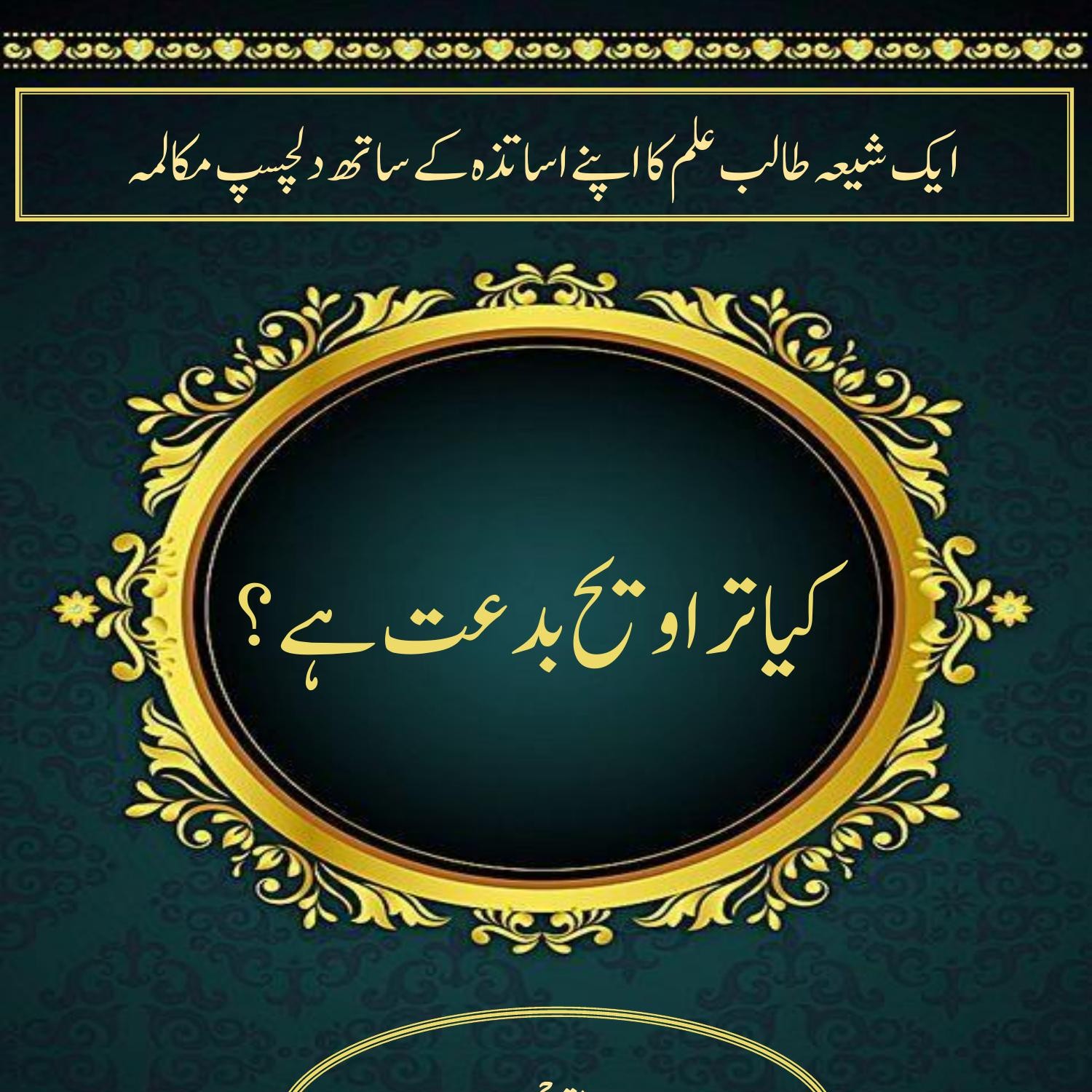 taraweeh-70.jpeg